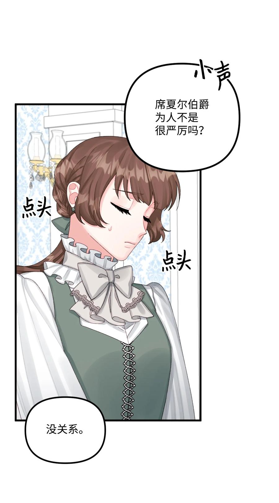 65教主-垃圾堆里的皇女-HAERUA,harasyo,MSTORYHUB,极直社（第3张）