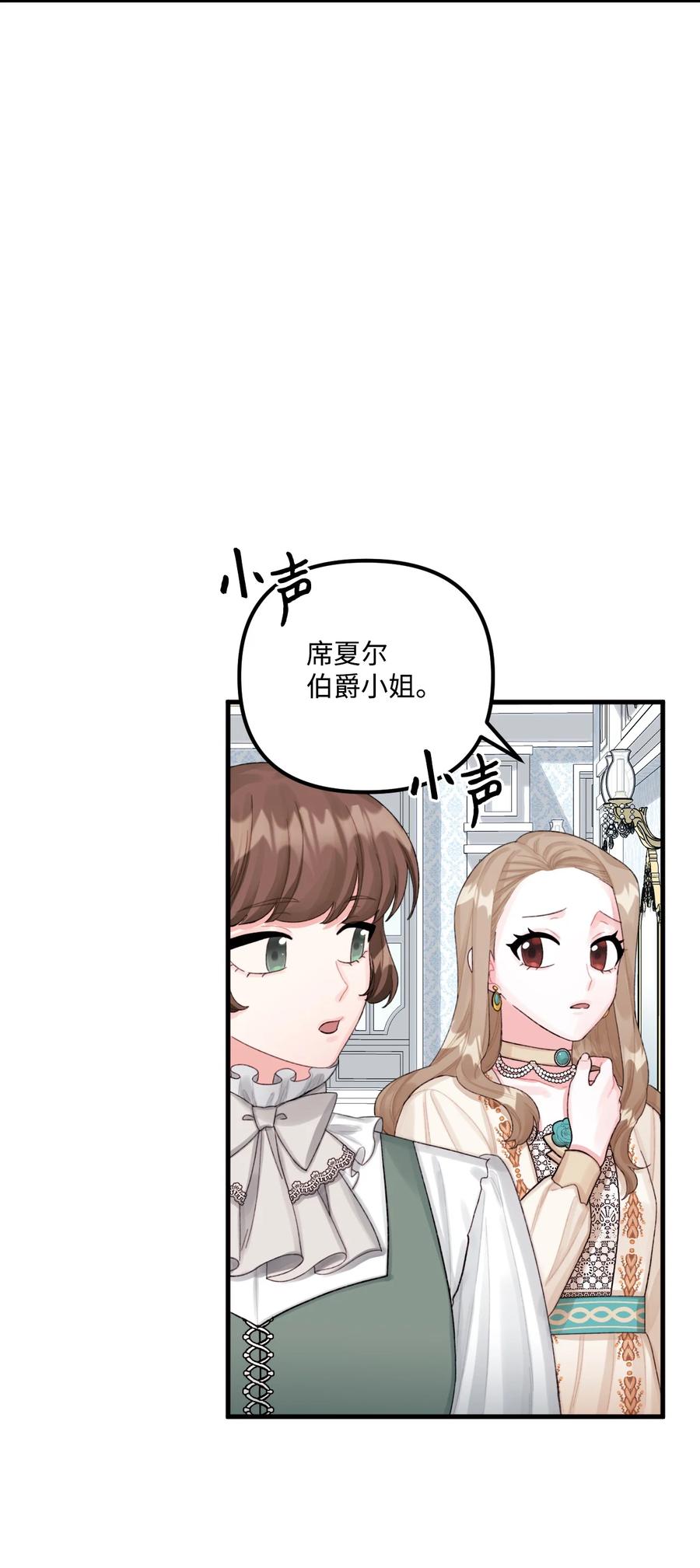 65教主-垃圾堆里的皇女-HAERUA,harasyo,MSTORYHUB,极直社（第2张）