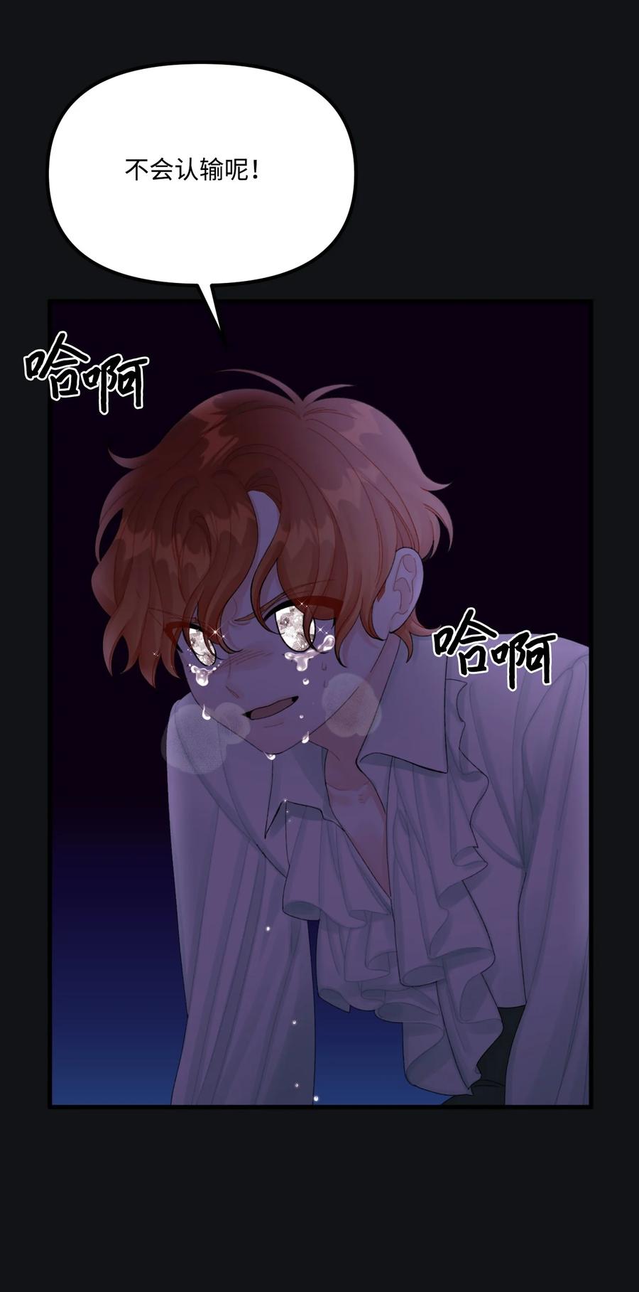 66将死之人-垃圾堆里的皇女-HAERUA,harasyo,MSTORYHUB,极直社（第6张）