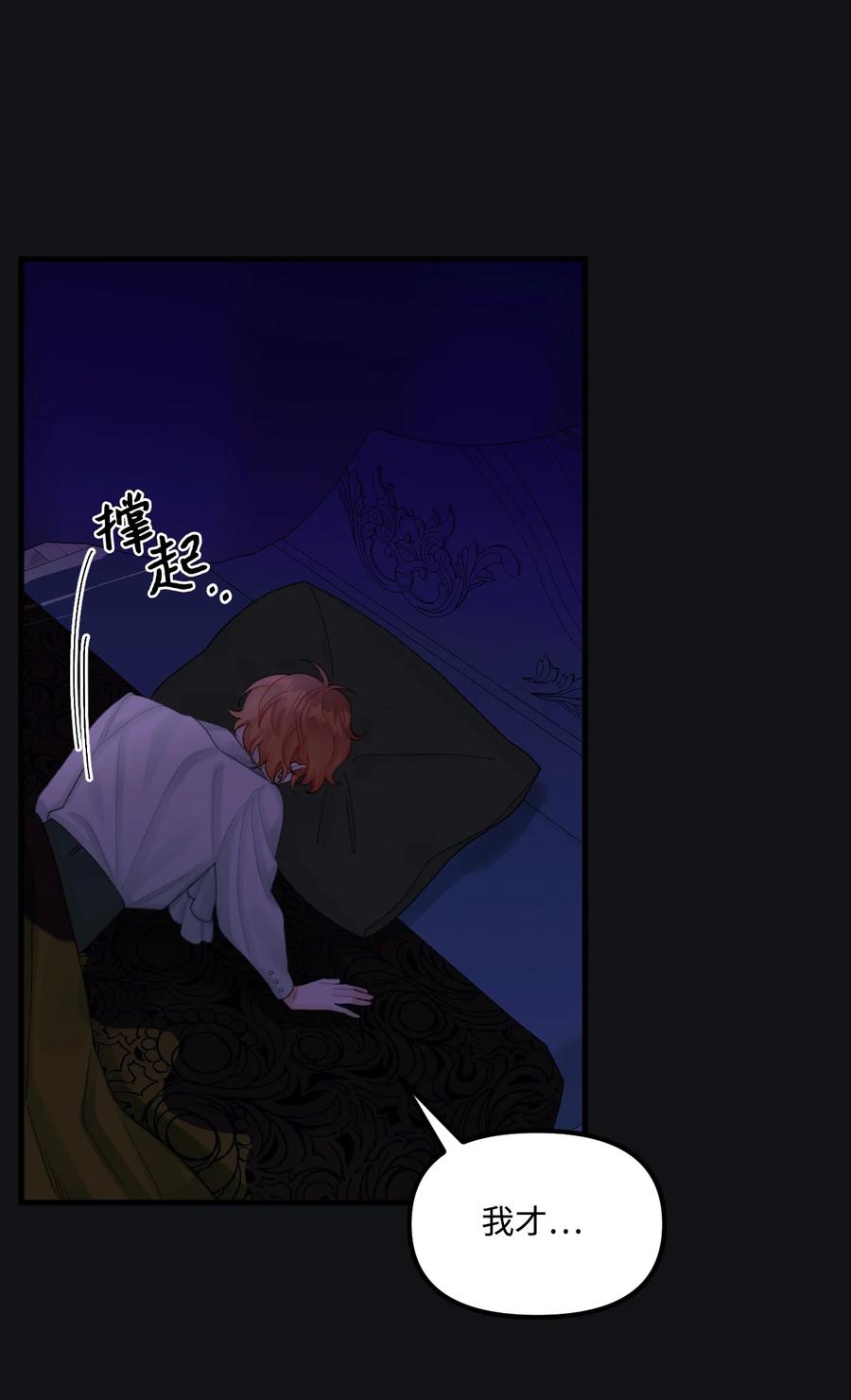 66将死之人-垃圾堆里的皇女-HAERUA,harasyo,MSTORYHUB,极直社（第5张）