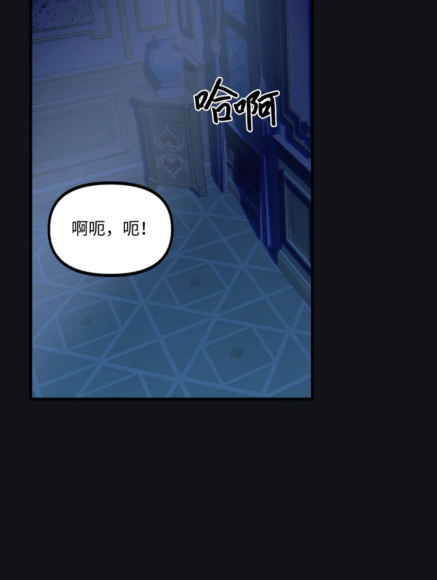 66将死之人-垃圾堆里的皇女-HAERUA,harasyo,MSTORYHUB,极直社（第2张）
