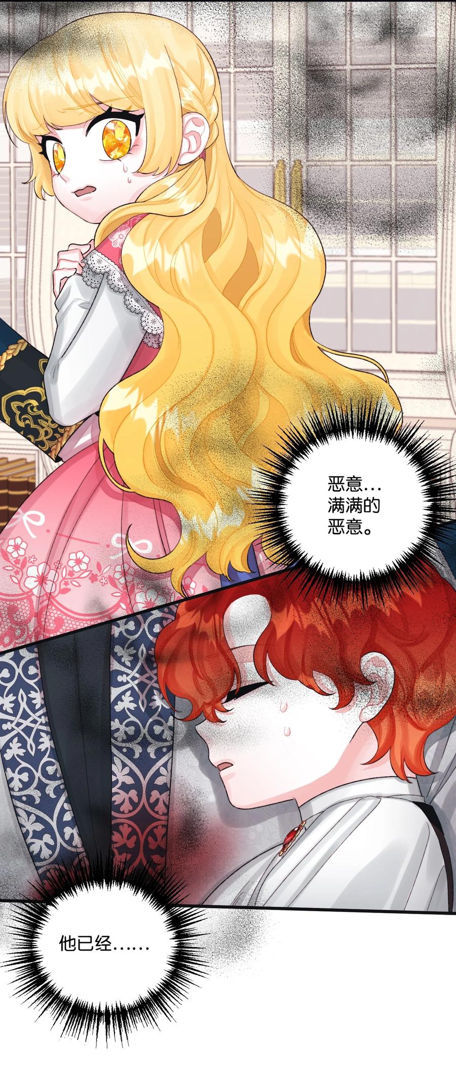 67月亮要带走我-垃圾堆里的皇女-HAERUA,harasyo,MSTORYHUB,极直社（第29张）