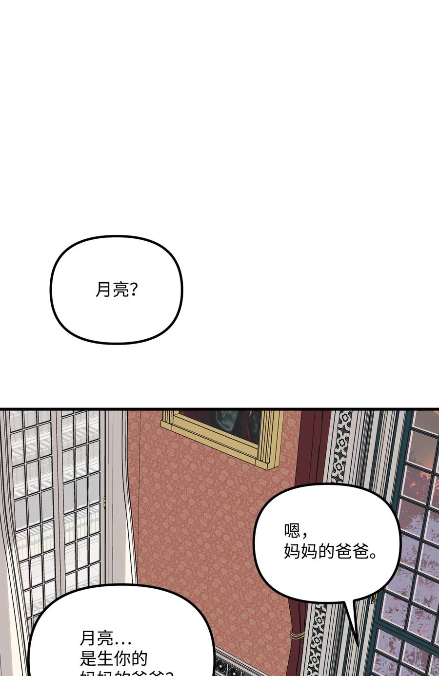 67月亮要带走我-垃圾堆里的皇女-HAERUA,harasyo,MSTORYHUB,极直社（第9张）