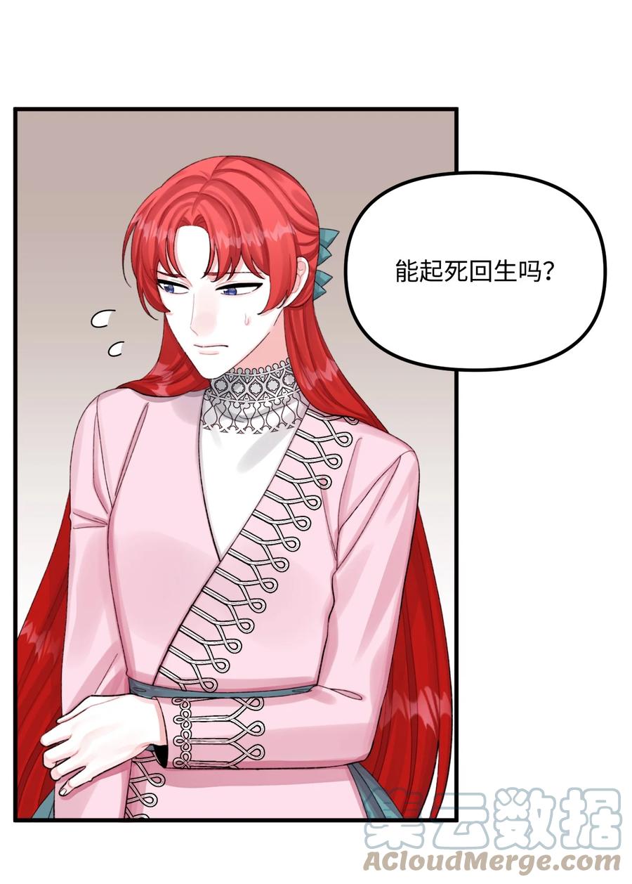 67月亮要带走我-垃圾堆里的皇女-HAERUA,harasyo,MSTORYHUB,极直社（第19张）