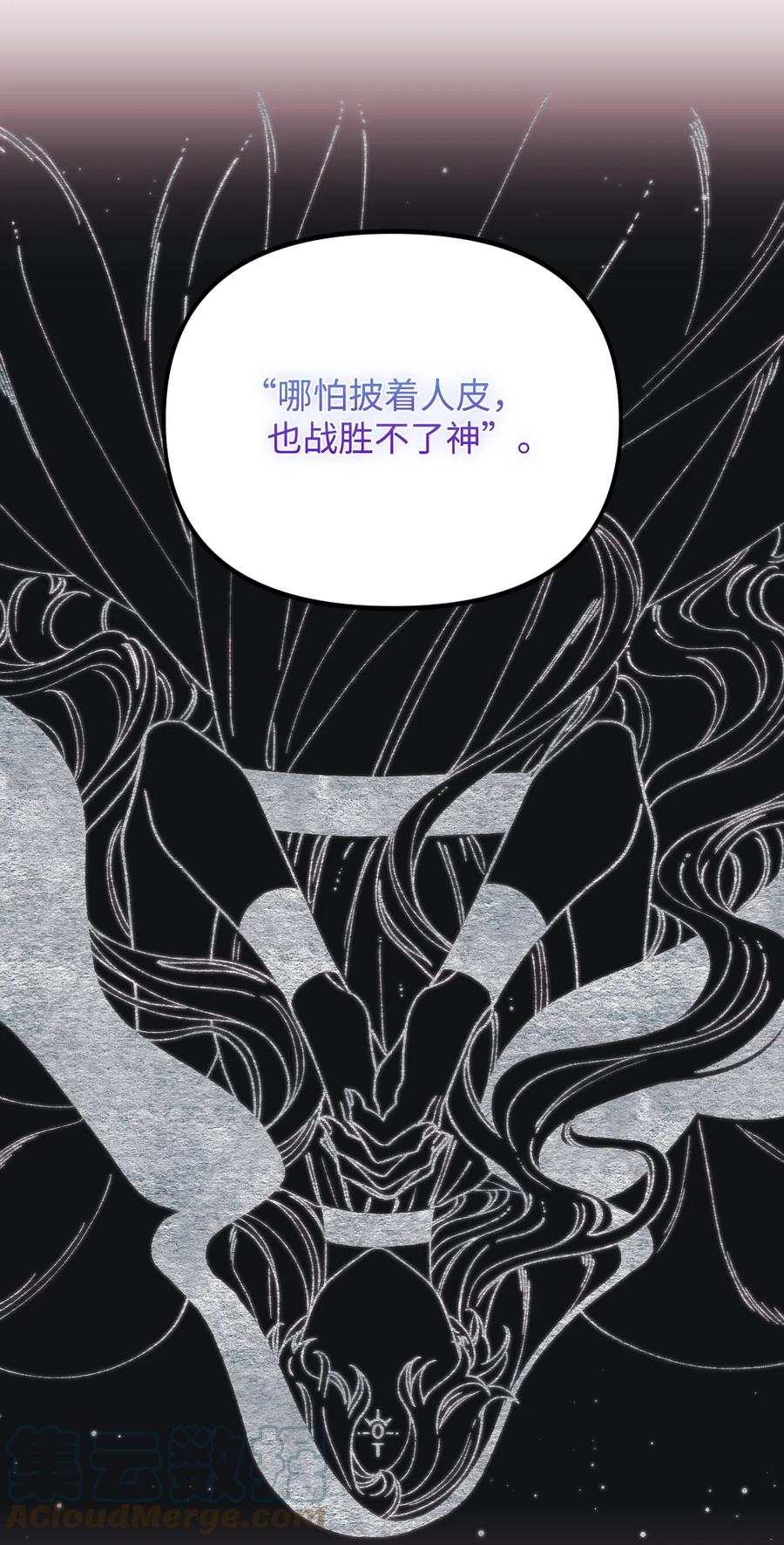 67月亮要带走我-垃圾堆里的皇女-HAERUA,harasyo,MSTORYHUB,极直社（第13张）