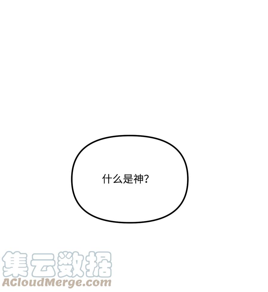 67月亮要带走我-垃圾堆里的皇女-HAERUA,harasyo,MSTORYHUB,极直社（第16张）