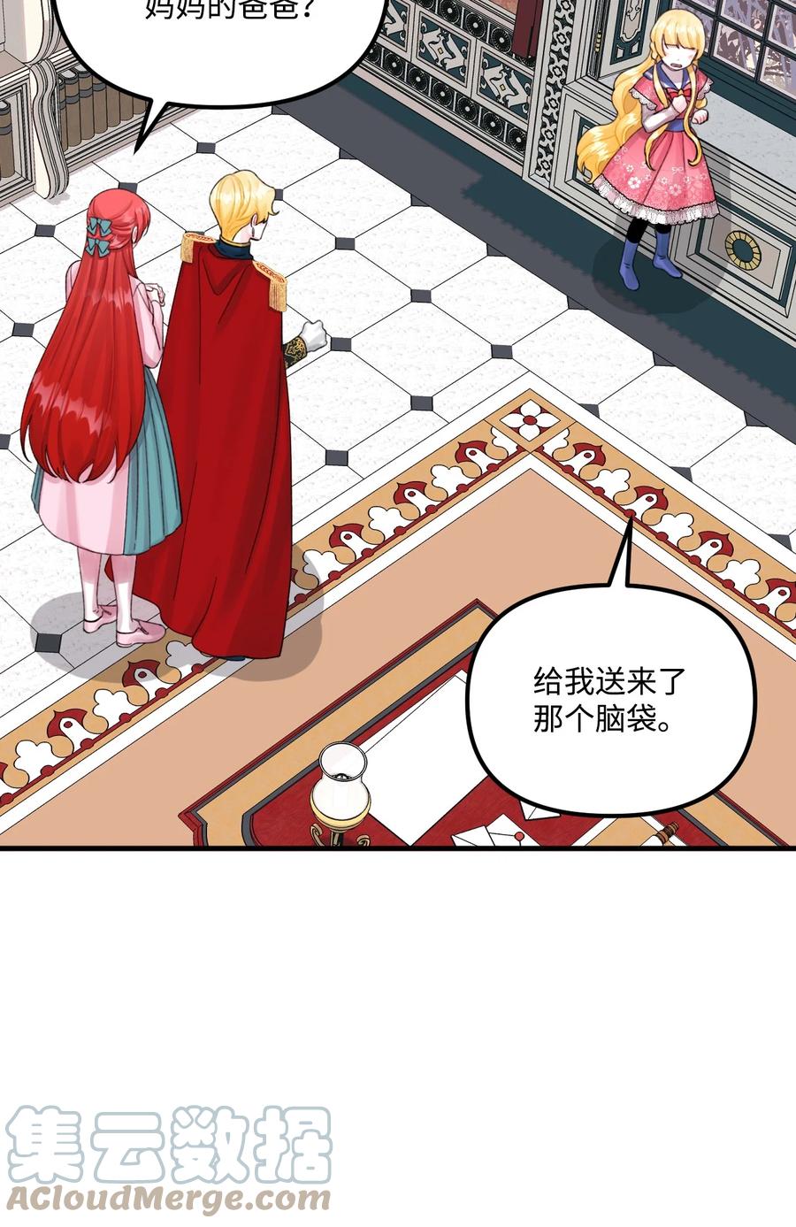 67月亮要带走我-垃圾堆里的皇女-HAERUA,harasyo,MSTORYHUB,极直社（第10张）