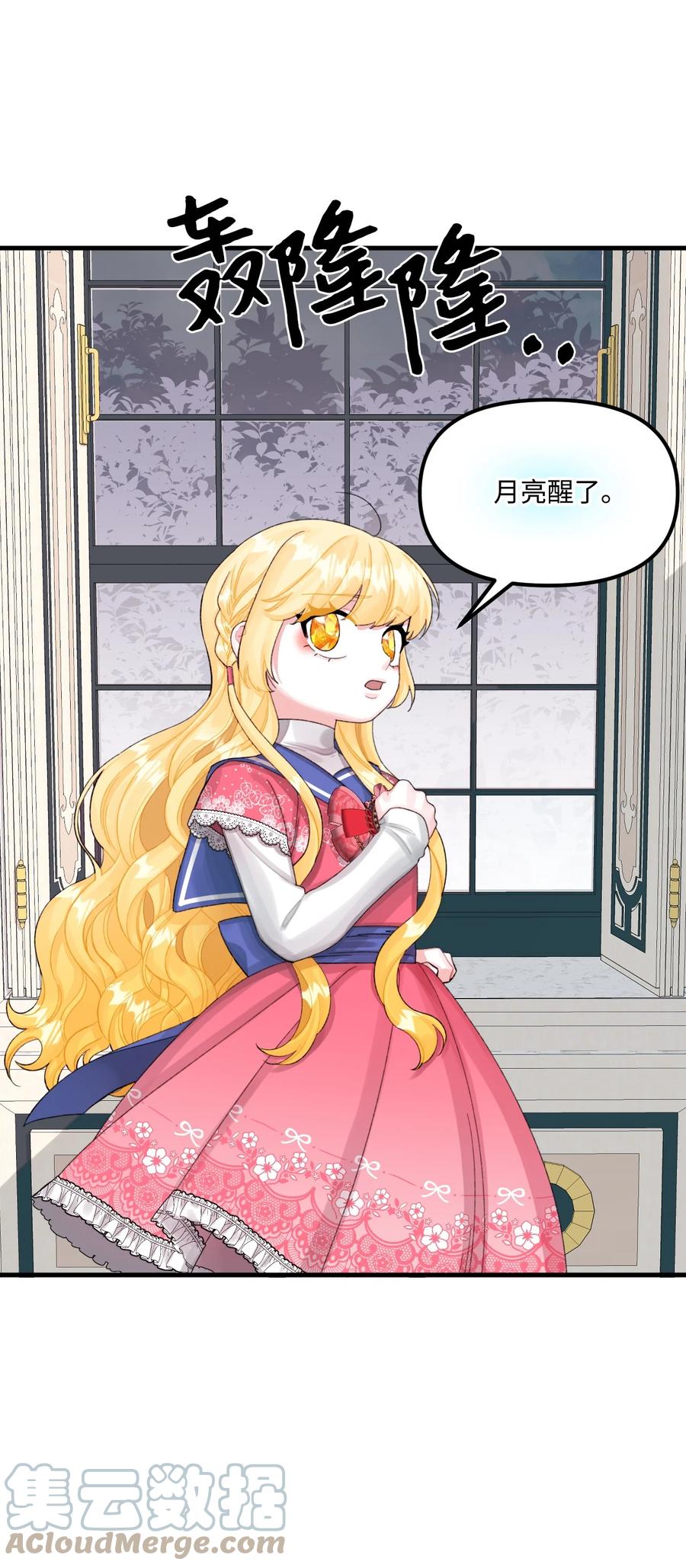 67月亮要带走我-垃圾堆里的皇女-HAERUA,harasyo,MSTORYHUB,极直社（第7张）