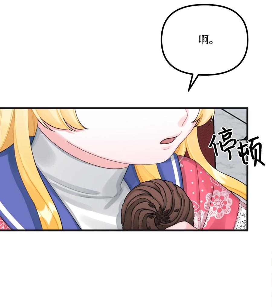 67月亮要带走我-垃圾堆里的皇女-HAERUA,harasyo,MSTORYHUB,极直社（第2张）