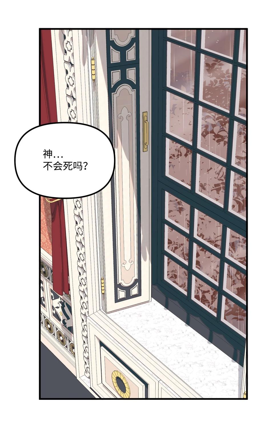 67月亮要带走我-垃圾堆里的皇女-HAERUA,harasyo,MSTORYHUB,极直社（第18张）