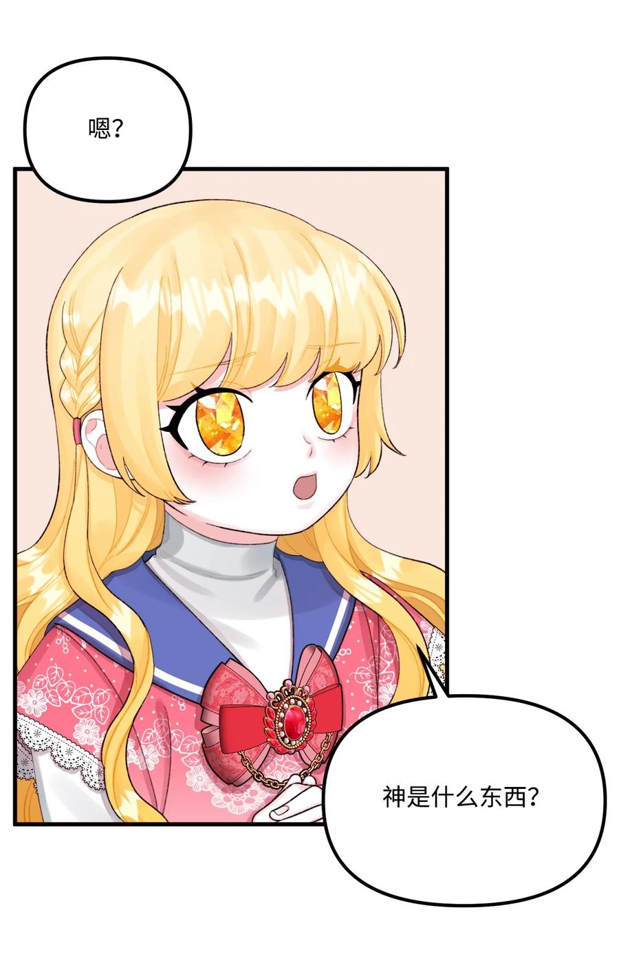 67月亮要带走我-垃圾堆里的皇女-HAERUA,harasyo,MSTORYHUB,极直社（第17张）