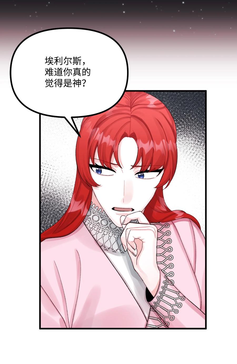 67月亮要带走我-垃圾堆里的皇女-HAERUA,harasyo,MSTORYHUB,极直社（第14张）