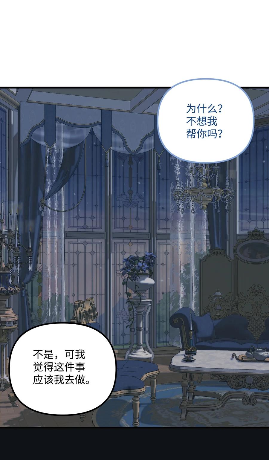 68我有喜欢的人类-垃圾堆里的皇女-HAERUA,harasyo,MSTORYHUB,极直社（第12张）