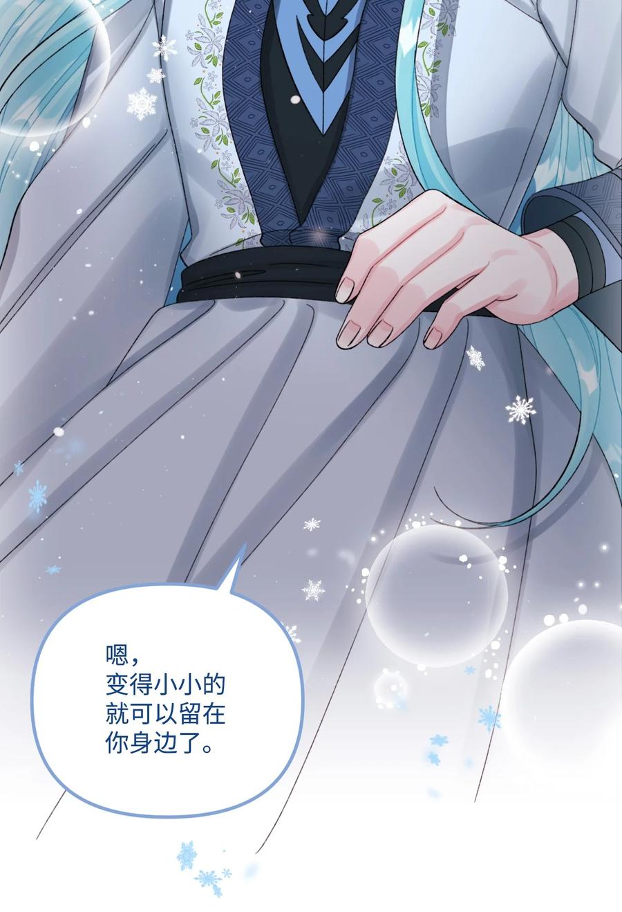 68我有喜欢的人类-垃圾堆里的皇女-HAERUA,harasyo,MSTORYHUB,极直社（第5张）