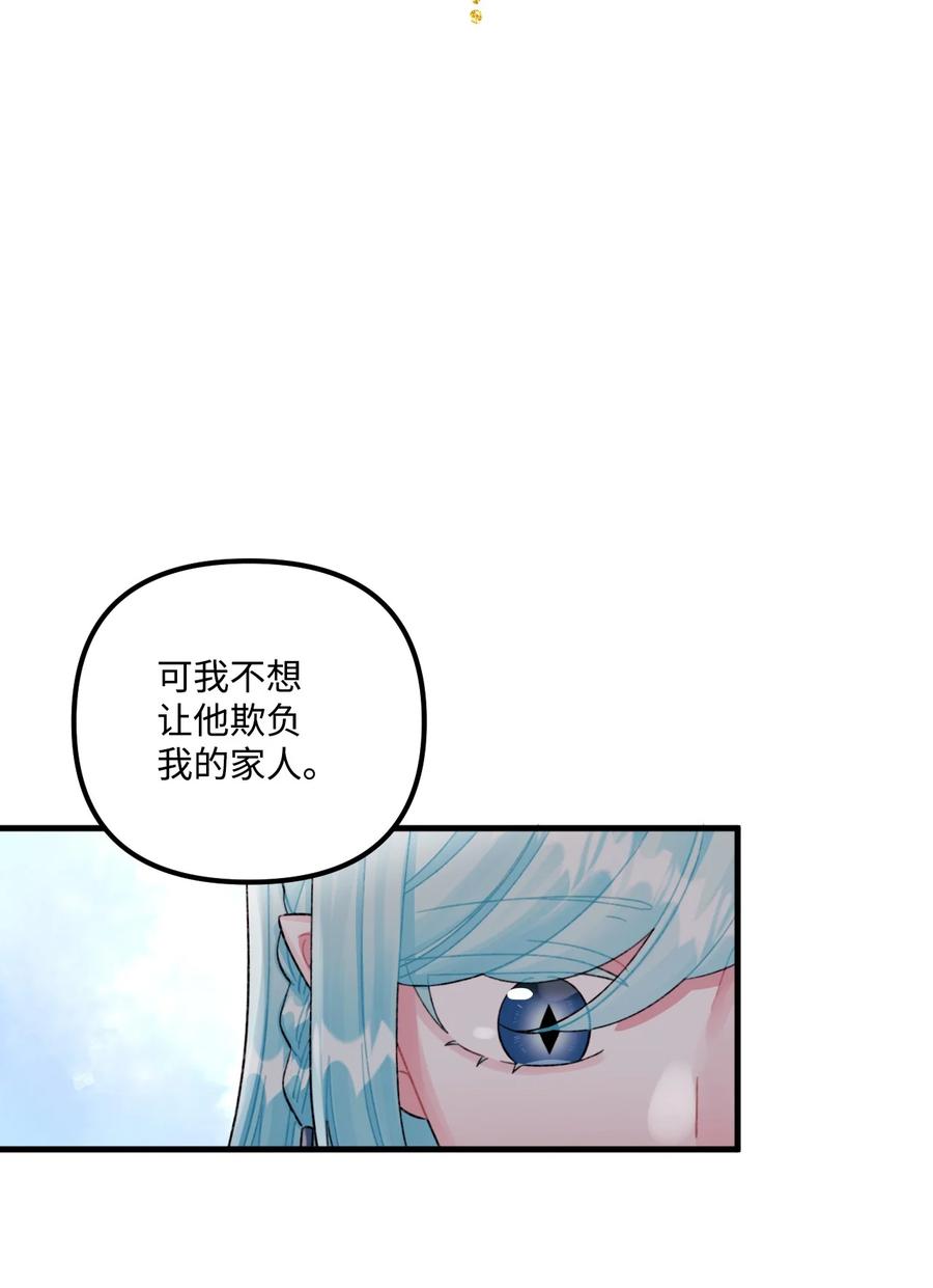 68我有喜欢的人类-垃圾堆里的皇女-HAERUA,harasyo,MSTORYHUB,极直社（第18张）