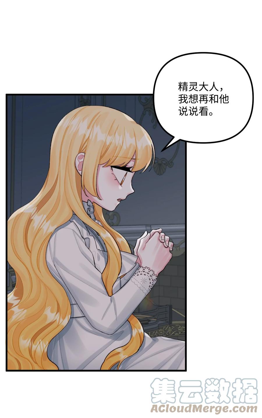 68我有喜欢的人类-垃圾堆里的皇女-HAERUA,harasyo,MSTORYHUB,极直社（第16张）