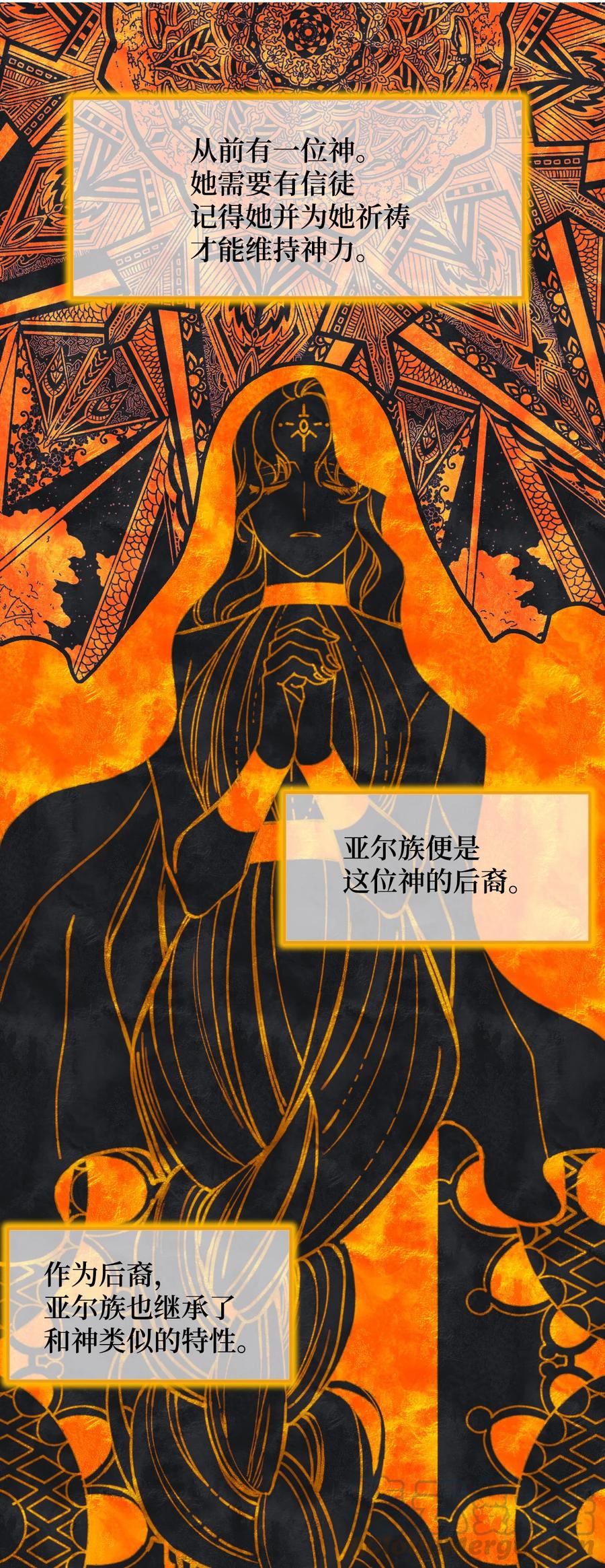 006被遗忘的种族-垃圾堆里的皇女-HAERUA,harasyo,MSTORYHUB,极直社（第16张）