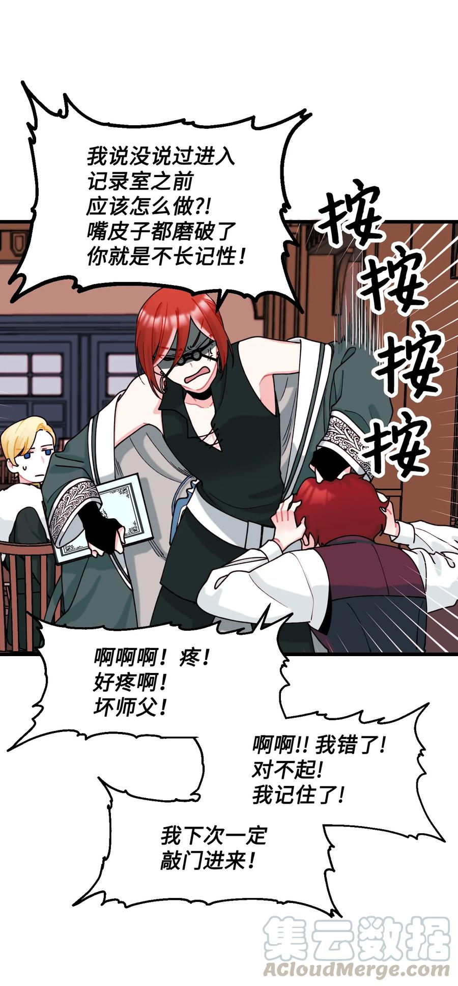 006被遗忘的种族-垃圾堆里的皇女-HAERUA,harasyo,MSTORYHUB,极直社（第28张）