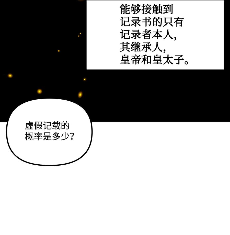 006被遗忘的种族-垃圾堆里的皇女-HAERUA,harasyo,MSTORYHUB,极直社（第2张）