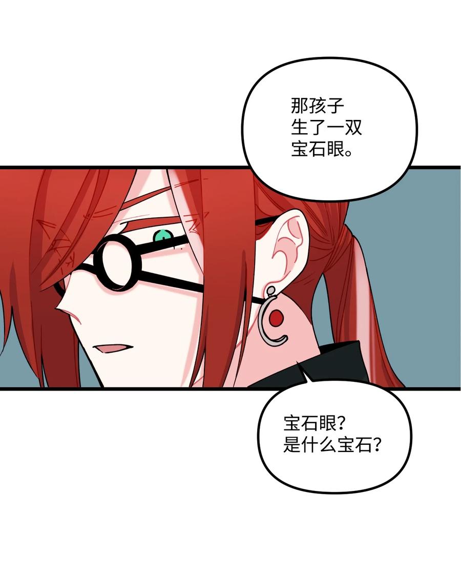 006被遗忘的种族-垃圾堆里的皇女-HAERUA,harasyo,MSTORYHUB,极直社（第38张）