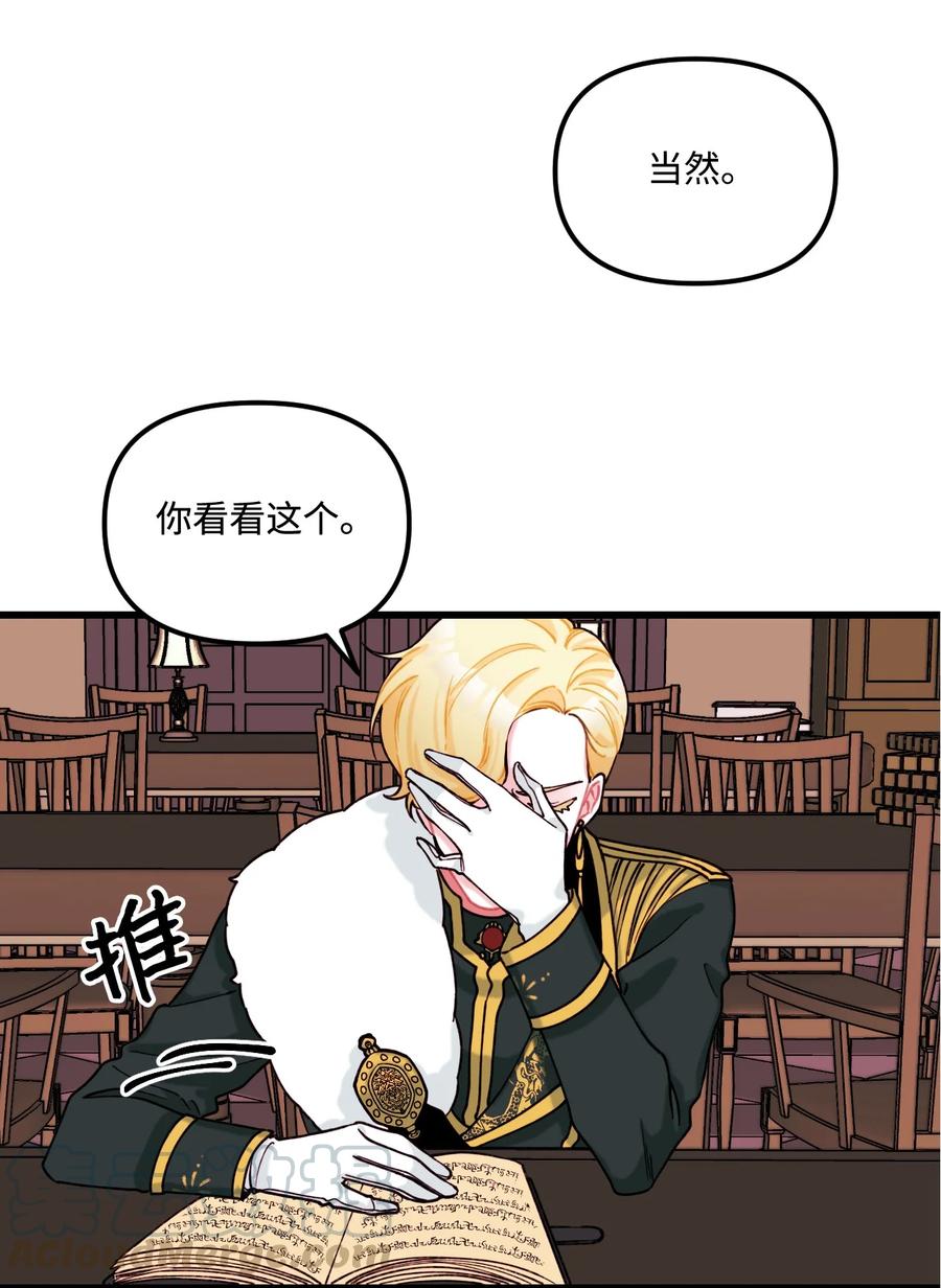 006被遗忘的种族-垃圾堆里的皇女-HAERUA,harasyo,MSTORYHUB,极直社（第4张）