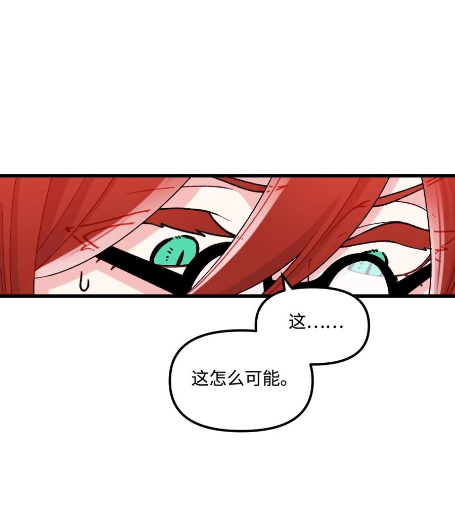 006被遗忘的种族-垃圾堆里的皇女-HAERUA,harasyo,MSTORYHUB,极直社（第9张）