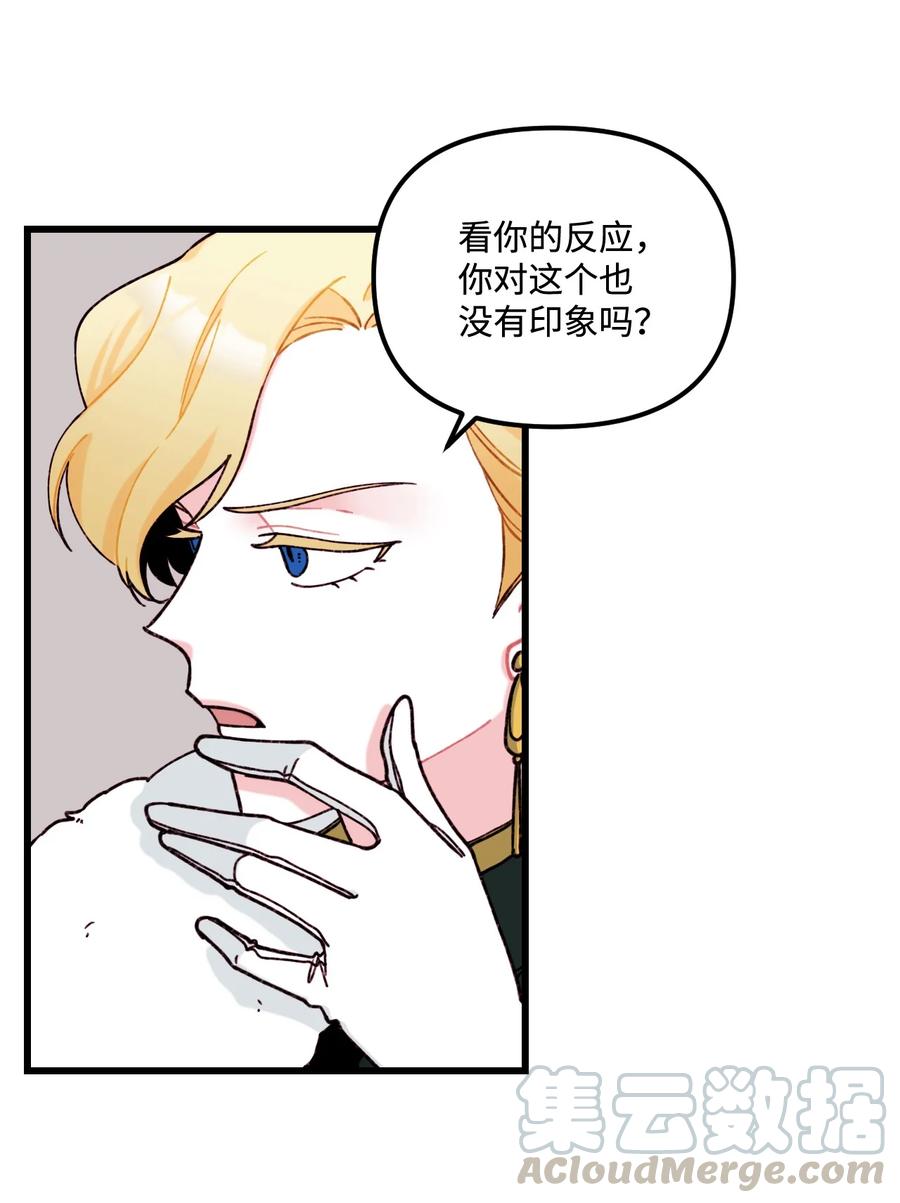 006被遗忘的种族-垃圾堆里的皇女-HAERUA,harasyo,MSTORYHUB,极直社（第10张）