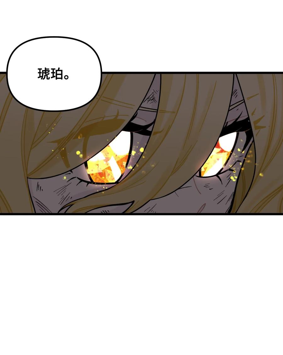 006被遗忘的种族-垃圾堆里的皇女-HAERUA,harasyo,MSTORYHUB,极直社（第39张）