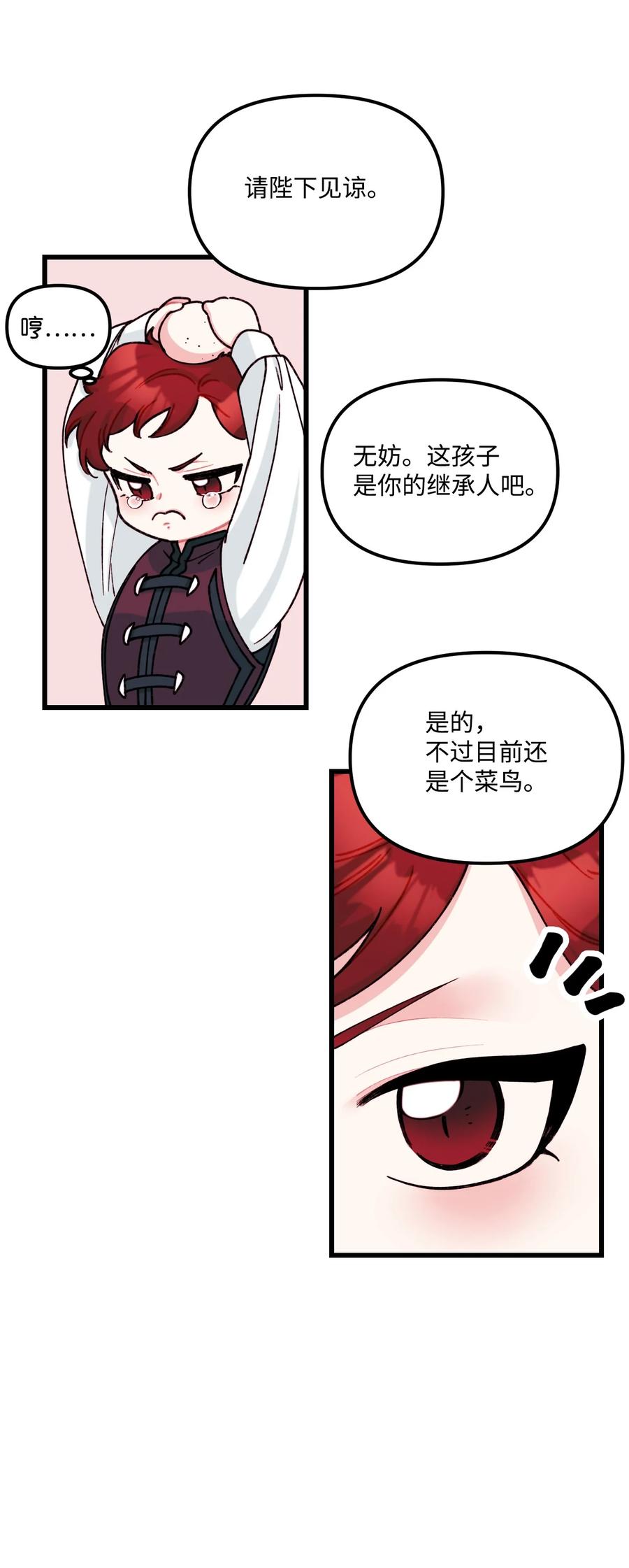 006被遗忘的种族-垃圾堆里的皇女-HAERUA,harasyo,MSTORYHUB,极直社（第29张）