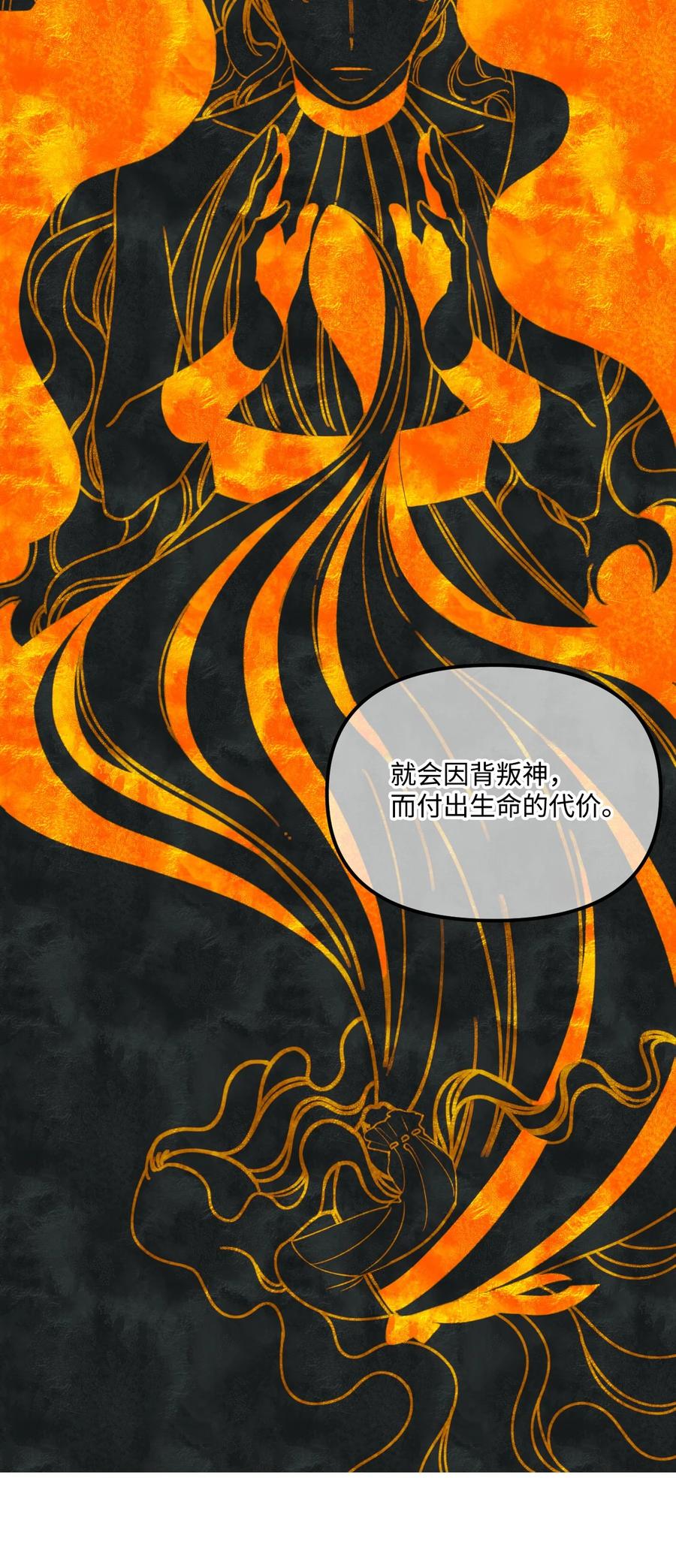 006被遗忘的种族-垃圾堆里的皇女-HAERUA,harasyo,MSTORYHUB,极直社（第21张）