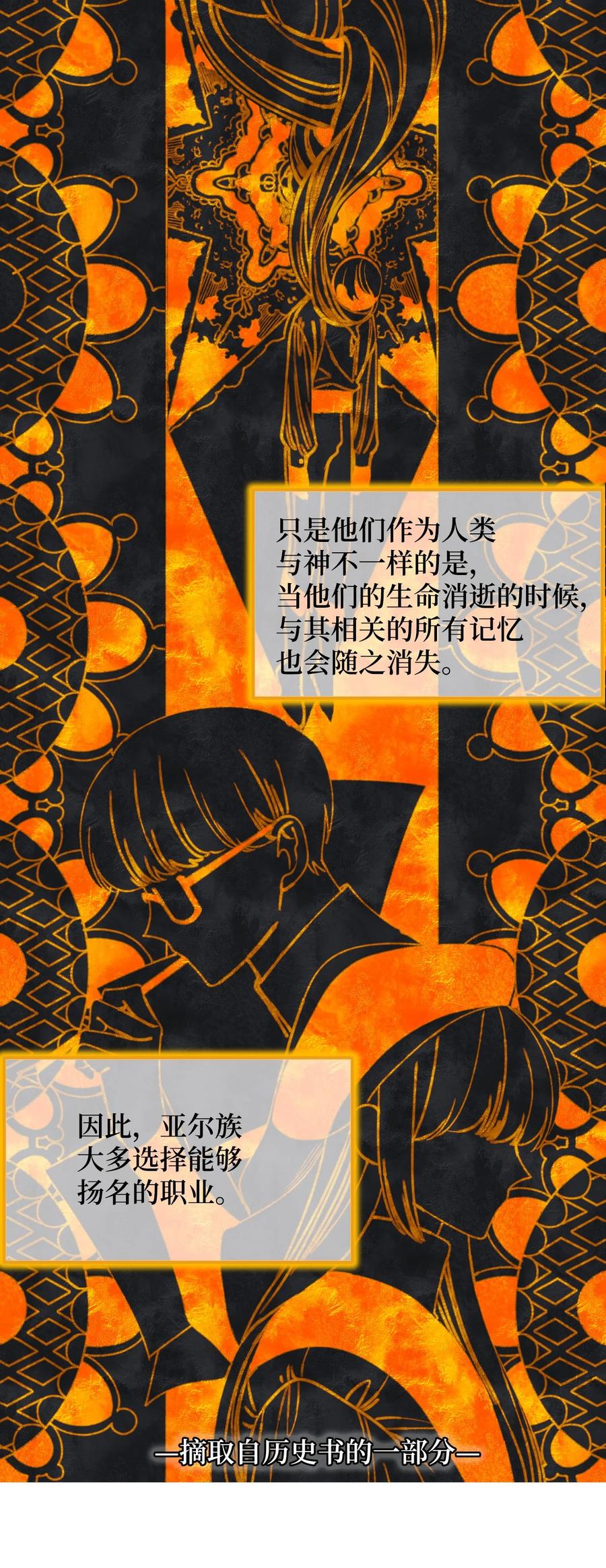 006被遗忘的种族-垃圾堆里的皇女-HAERUA,harasyo,MSTORYHUB,极直社（第17张）