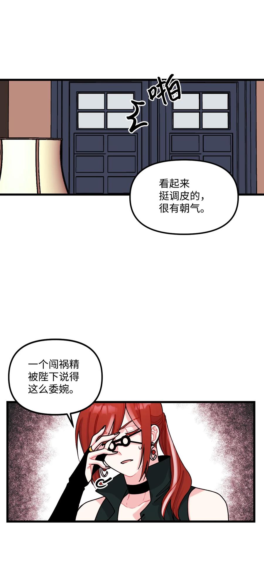 006被遗忘的种族-垃圾堆里的皇女-HAERUA,harasyo,MSTORYHUB,极直社（第35张）