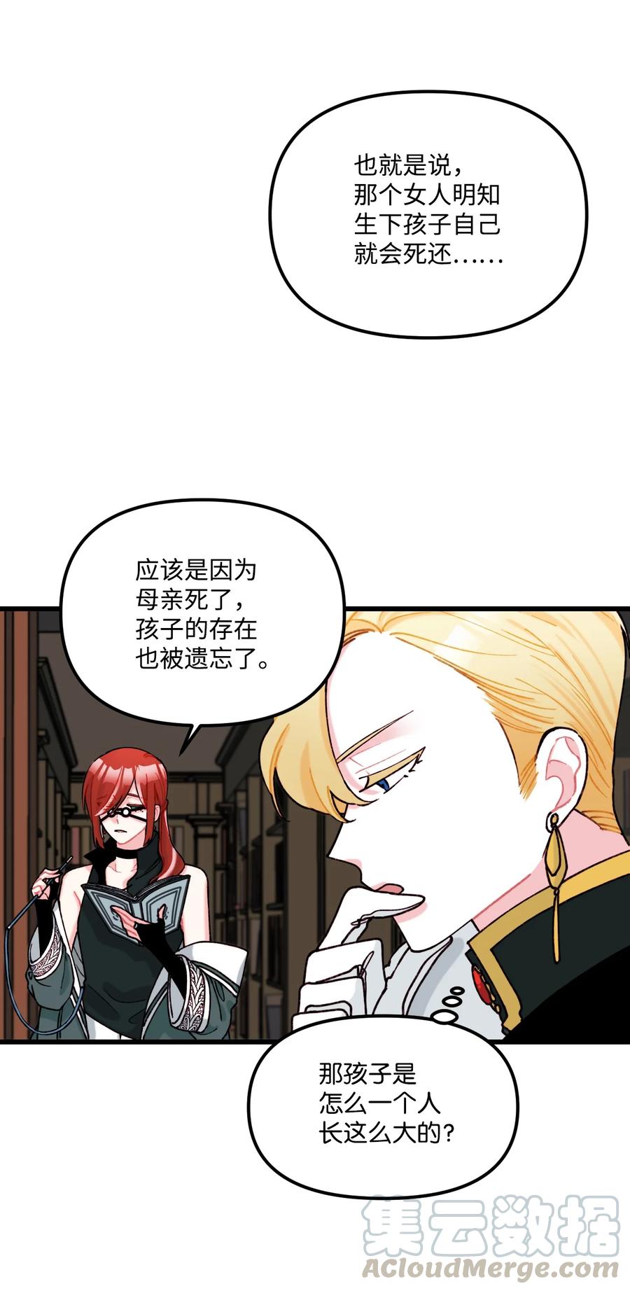 006被遗忘的种族-垃圾堆里的皇女-HAERUA,harasyo,MSTORYHUB,极直社（第22张）