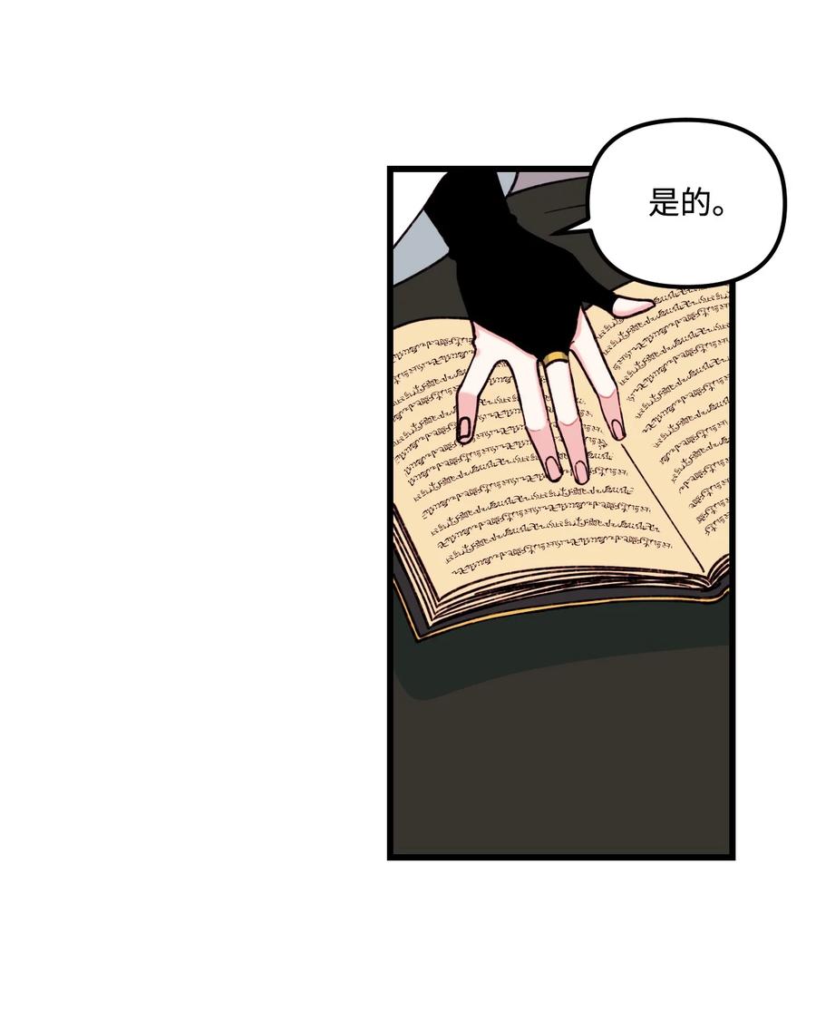 006被遗忘的种族-垃圾堆里的皇女-HAERUA,harasyo,MSTORYHUB,极直社（第11张）
