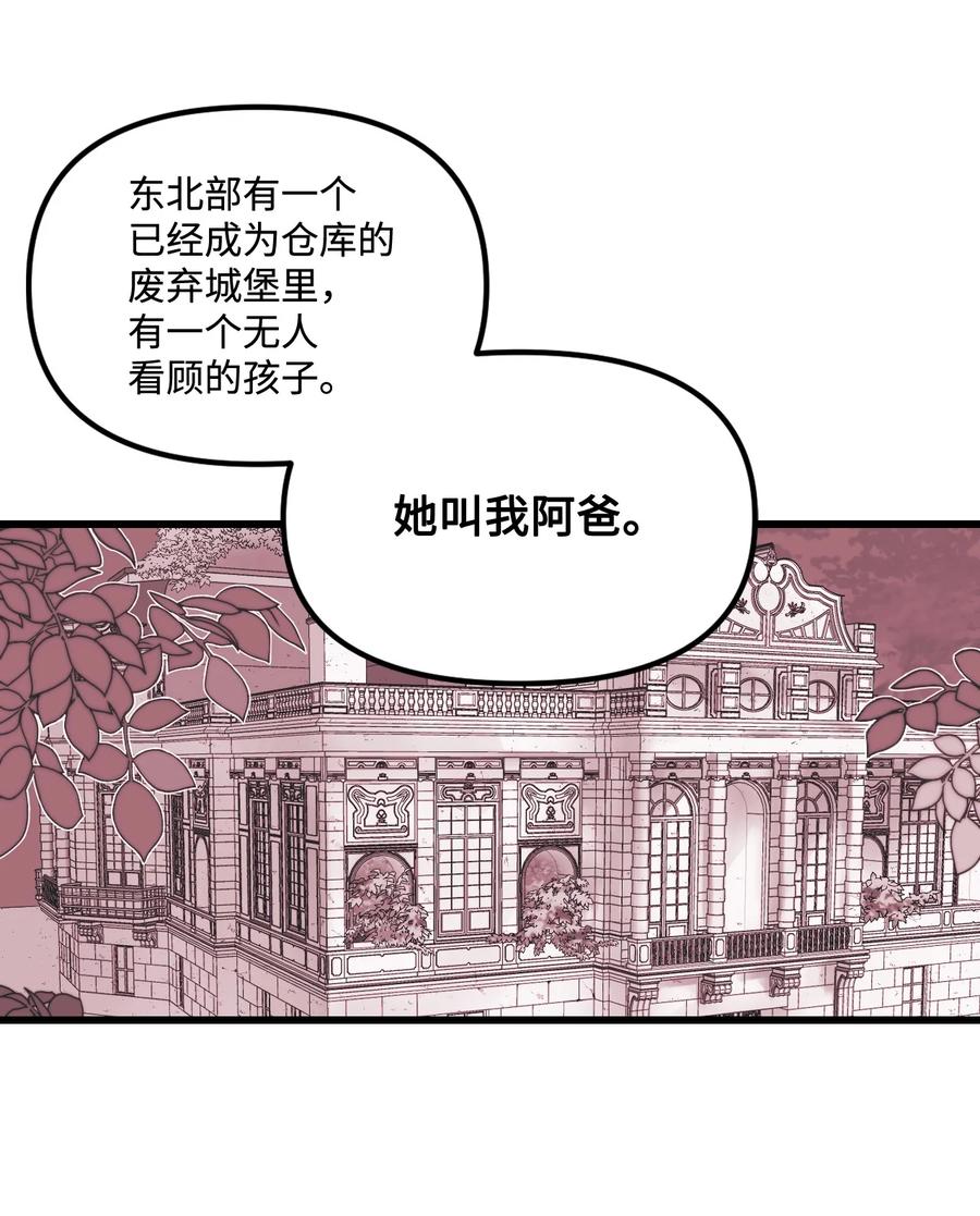 006被遗忘的种族-垃圾堆里的皇女-HAERUA,harasyo,MSTORYHUB,极直社（第12张）