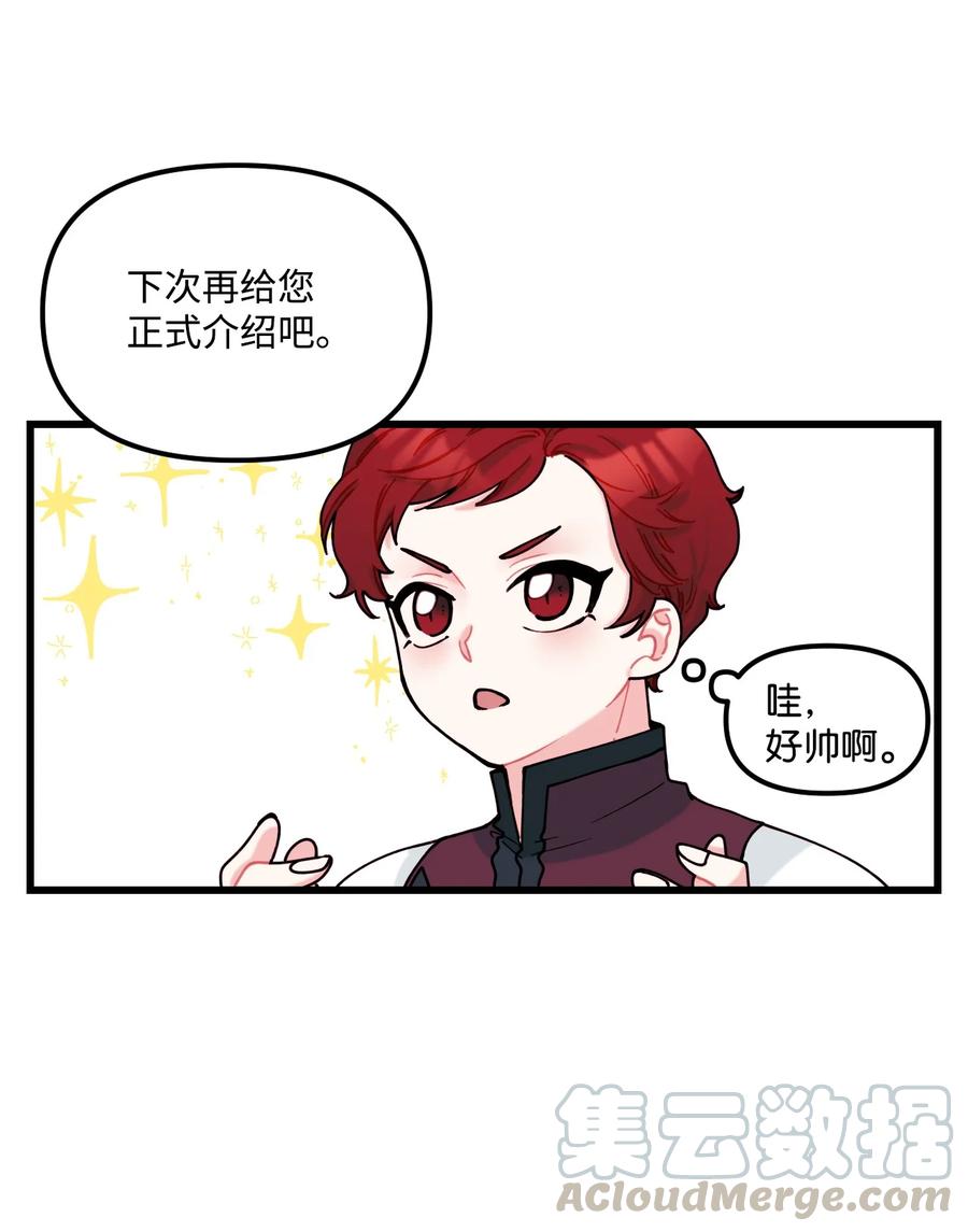006被遗忘的种族-垃圾堆里的皇女-HAERUA,harasyo,MSTORYHUB,极直社（第31张）
