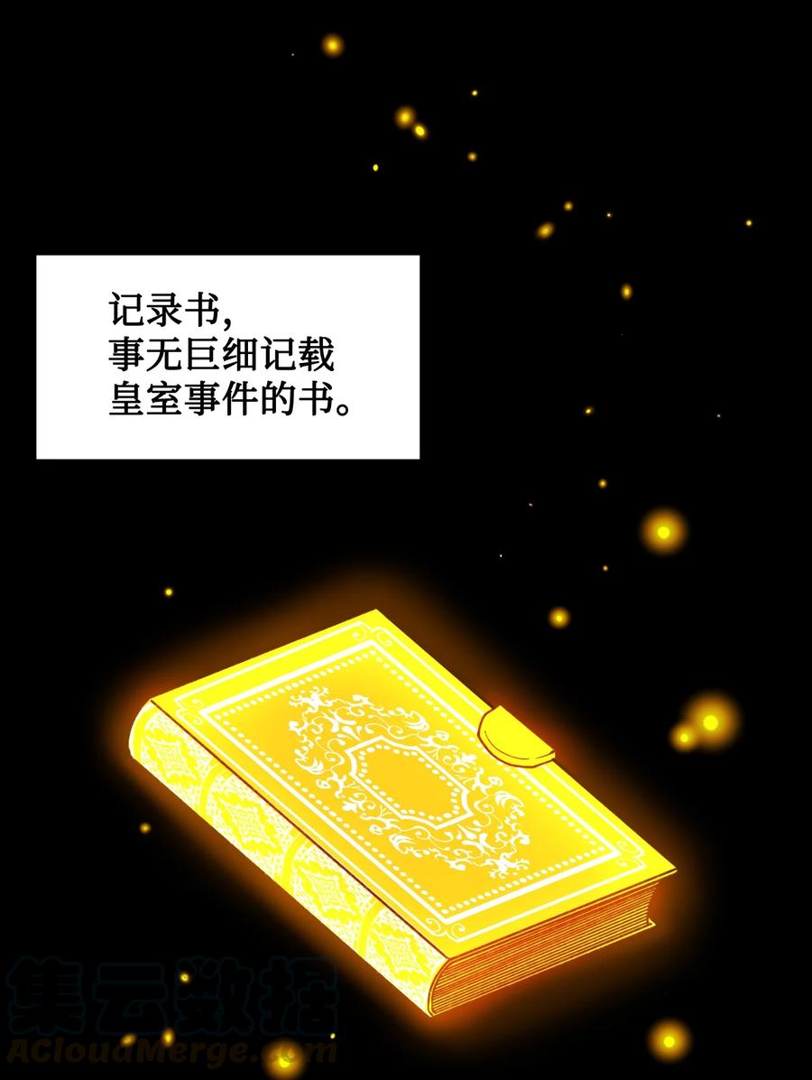 006被遗忘的种族-垃圾堆里的皇女-HAERUA,harasyo,MSTORYHUB,极直社（第1张）