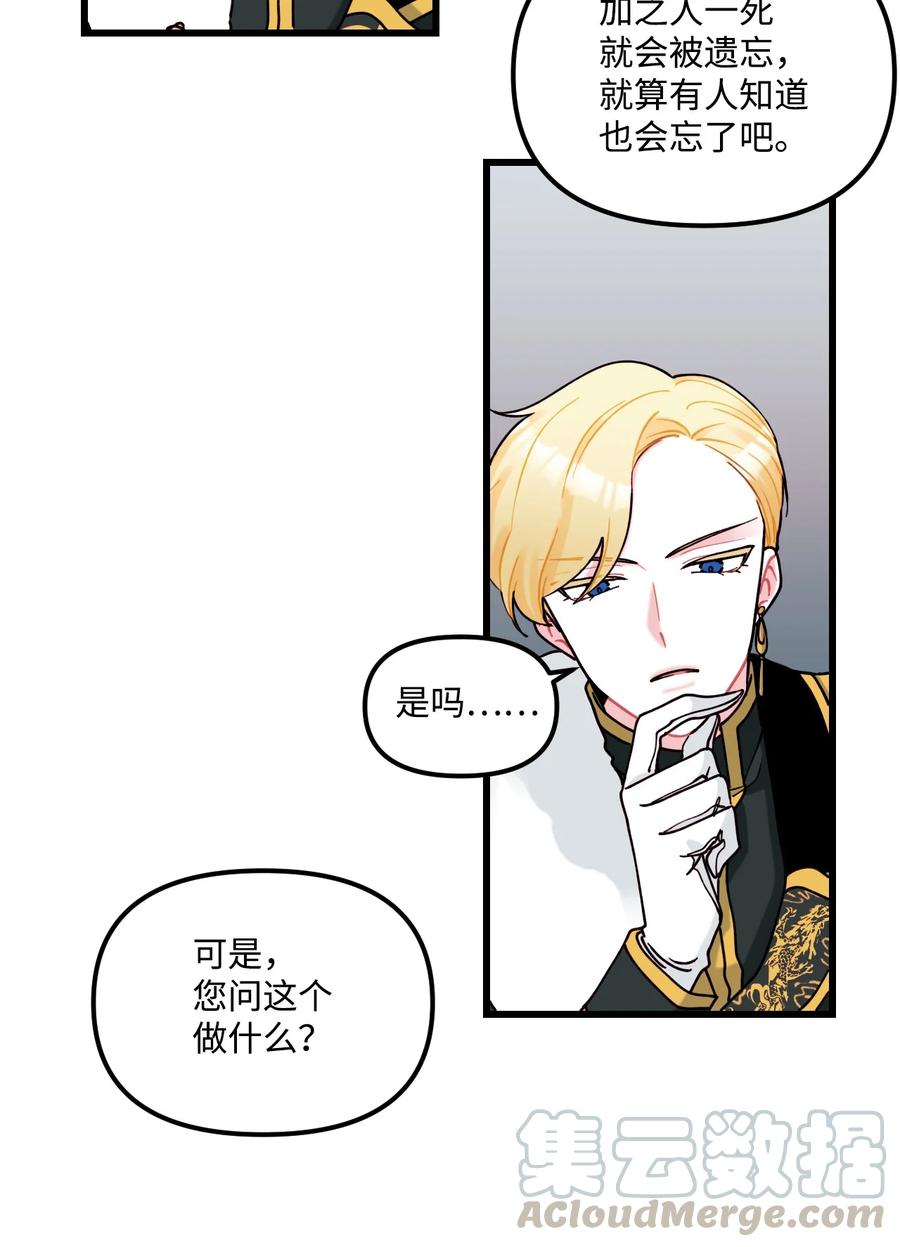 006被遗忘的种族-垃圾堆里的皇女-HAERUA,harasyo,MSTORYHUB,极直社（第37张）