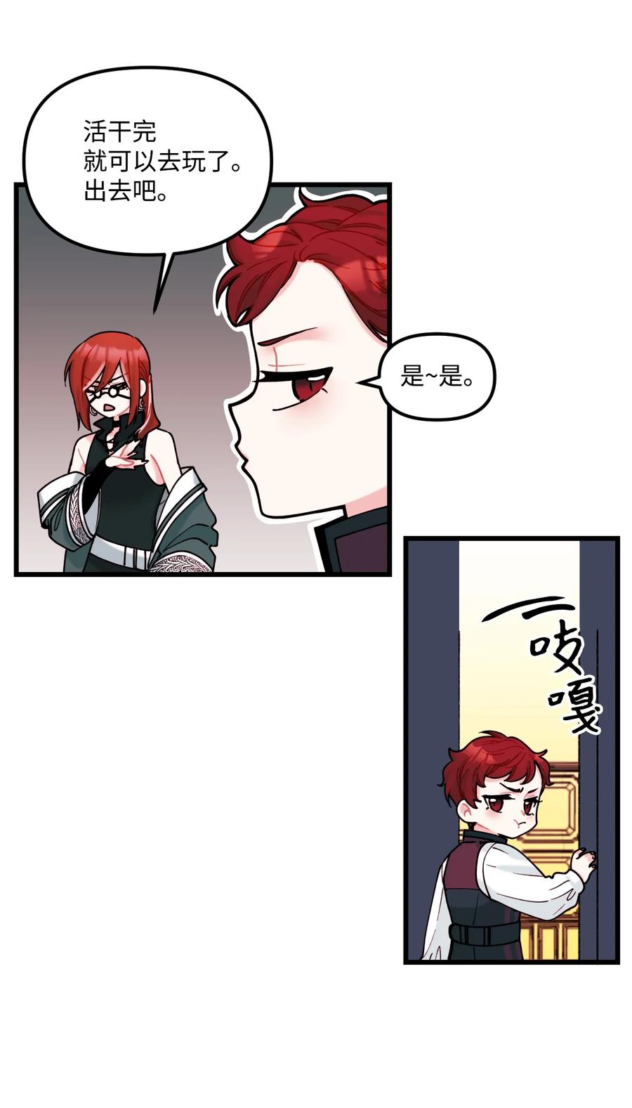 006被遗忘的种族-垃圾堆里的皇女-HAERUA,harasyo,MSTORYHUB,极直社（第32张）