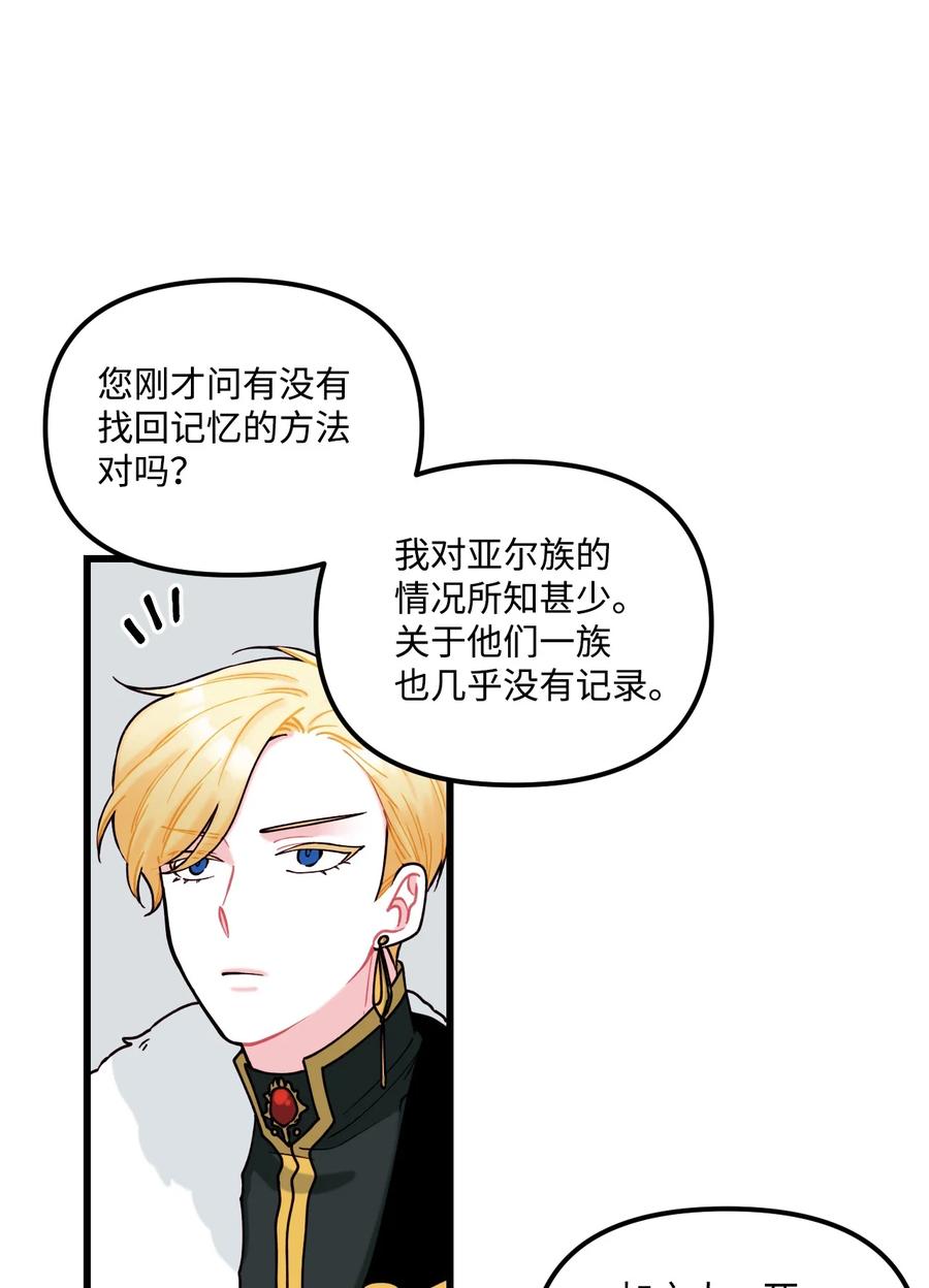 006被遗忘的种族-垃圾堆里的皇女-HAERUA,harasyo,MSTORYHUB,极直社（第36张）