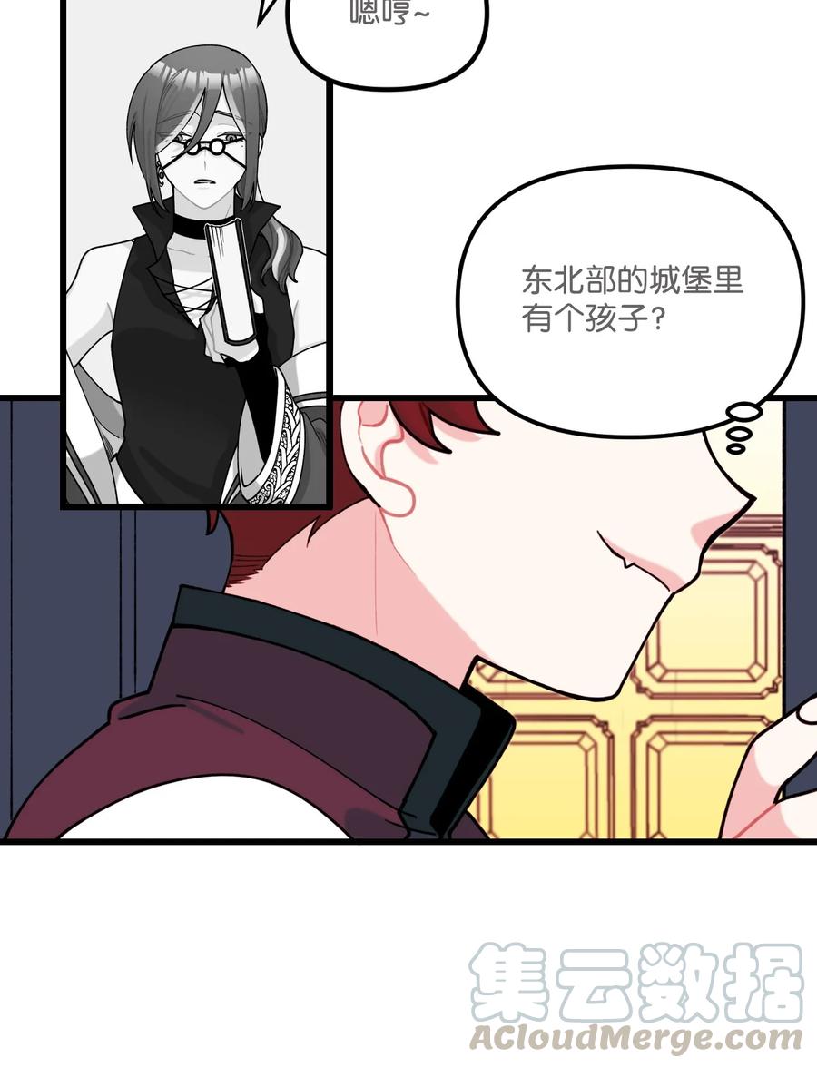 006被遗忘的种族-垃圾堆里的皇女-HAERUA,harasyo,MSTORYHUB,极直社（第34张）