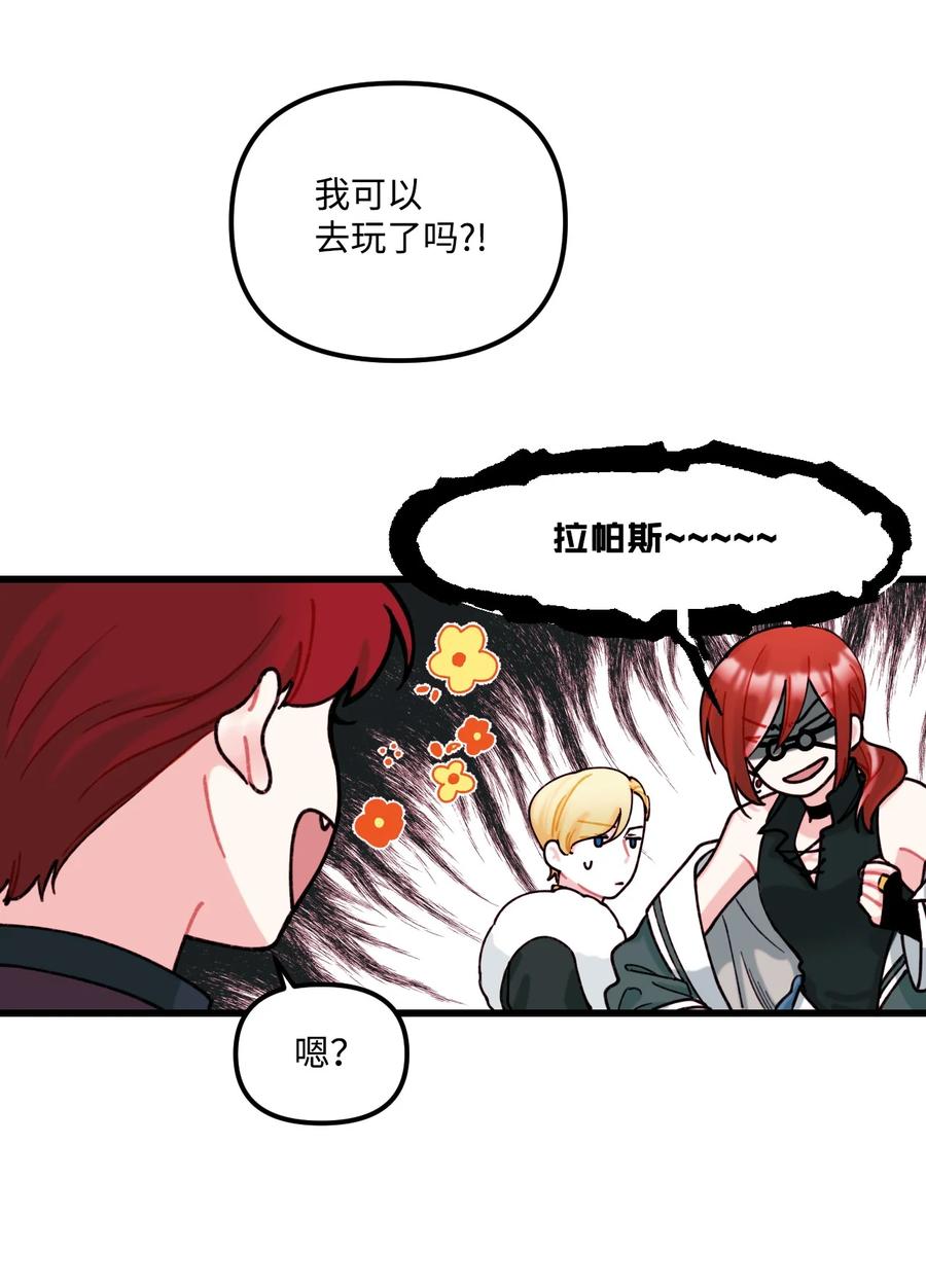 006被遗忘的种族-垃圾堆里的皇女-HAERUA,harasyo,MSTORYHUB,极直社（第27张）
