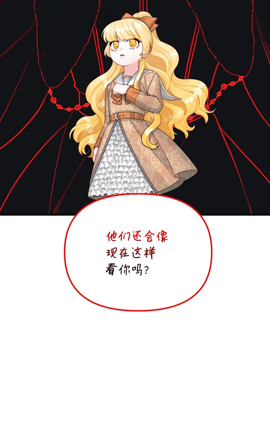 69琥珀的使命-垃圾堆里的皇女-HAERUA,harasyo,MSTORYHUB,极直社（第11张）