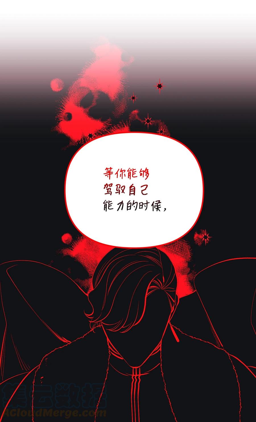 69琥珀的使命-垃圾堆里的皇女-HAERUA,harasyo,MSTORYHUB,极直社（第10张）