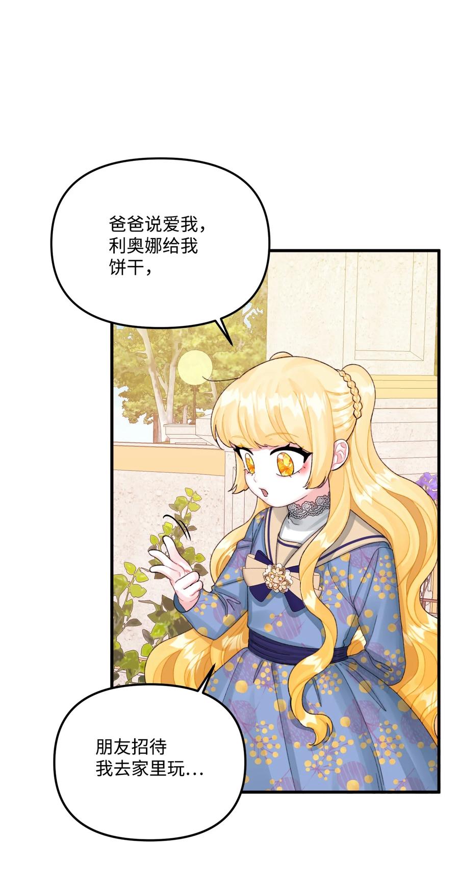 69琥珀的使命-垃圾堆里的皇女-HAERUA,harasyo,MSTORYHUB,极直社（第6张）