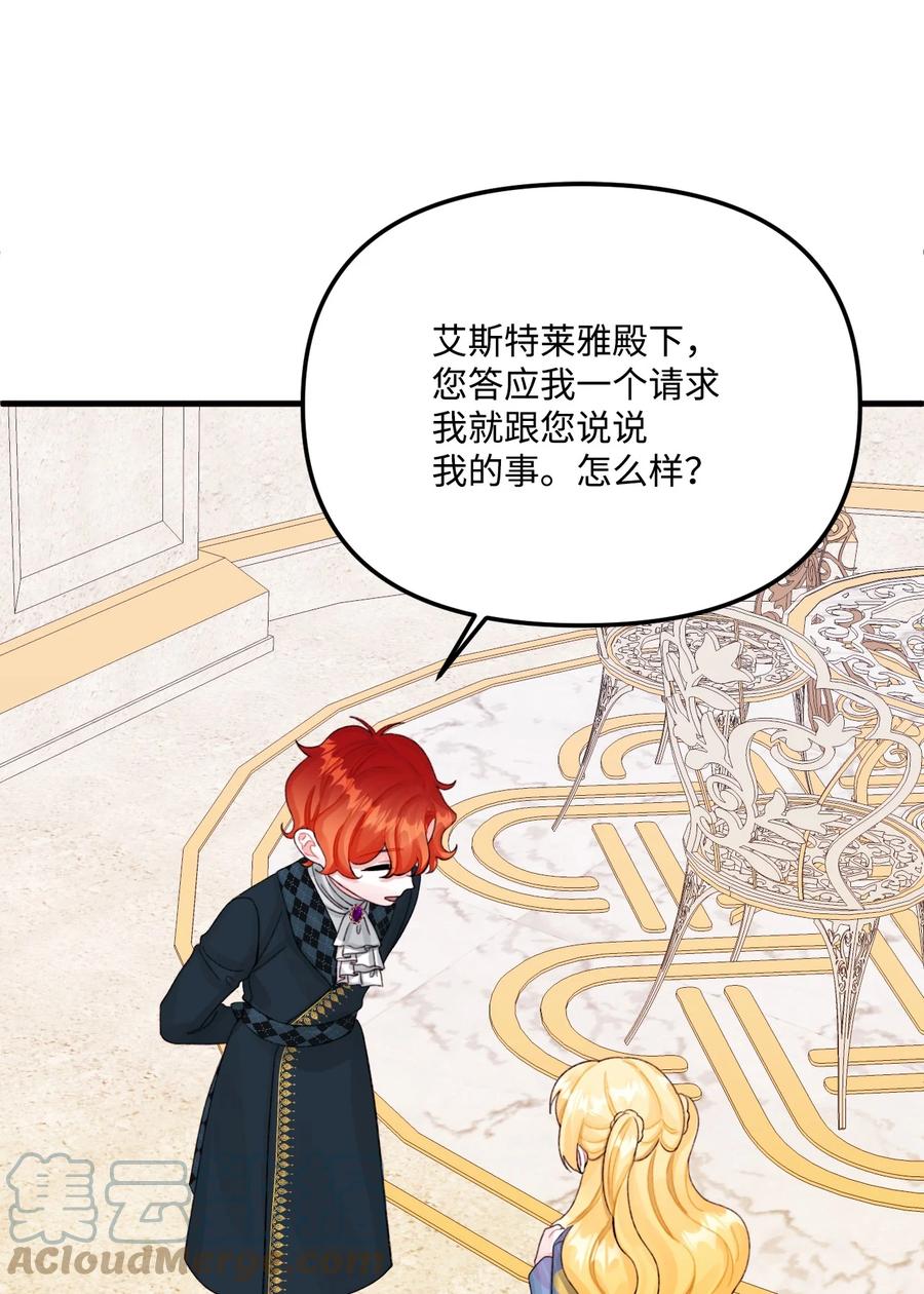 69琥珀的使命-垃圾堆里的皇女-HAERUA,harasyo,MSTORYHUB,极直社（第16张）