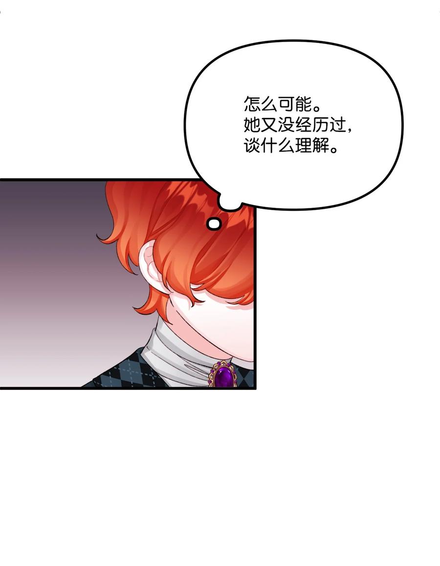 69琥珀的使命-垃圾堆里的皇女-HAERUA,harasyo,MSTORYHUB,极直社（第15张）