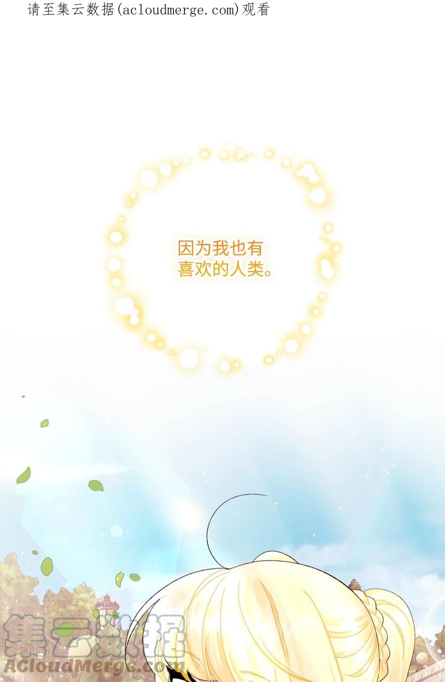 69琥珀的使命-垃圾堆里的皇女-HAERUA,harasyo,MSTORYHUB,极直社（第1张）