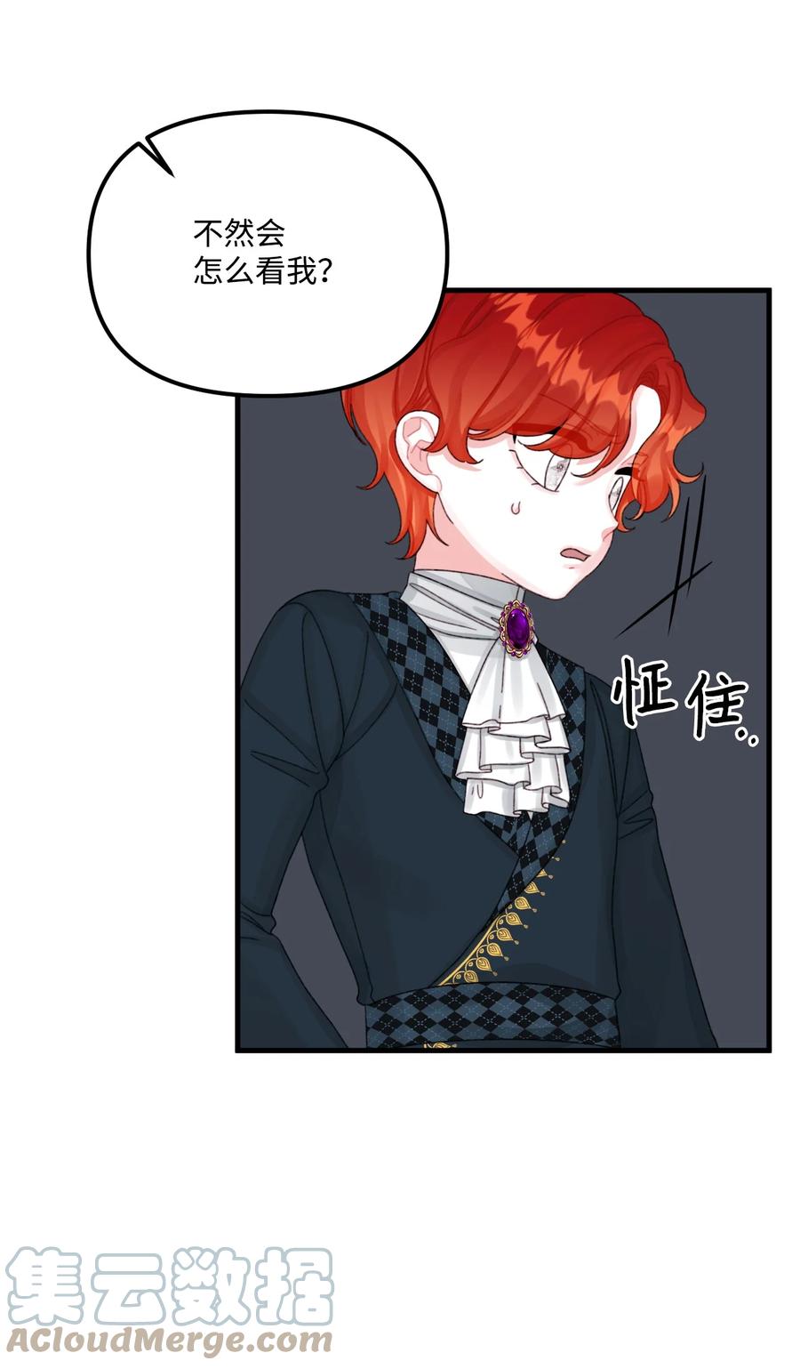 69琥珀的使命-垃圾堆里的皇女-HAERUA,harasyo,MSTORYHUB,极直社（第13张）
