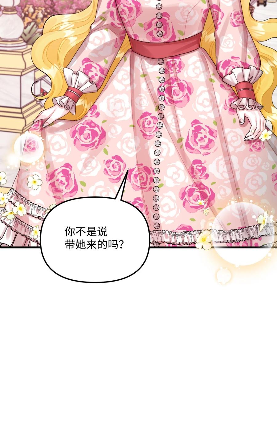 69琥珀的使命-垃圾堆里的皇女-HAERUA,harasyo,MSTORYHUB,极直社（第23张）
